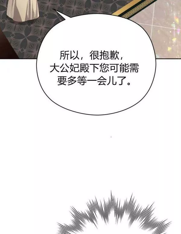 刀尖之吻漫画在线下拉免费观看漫画,第20话84图