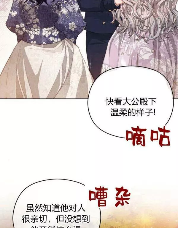 刀尖之吻漫画在线下拉免费观看漫画,第20话16图