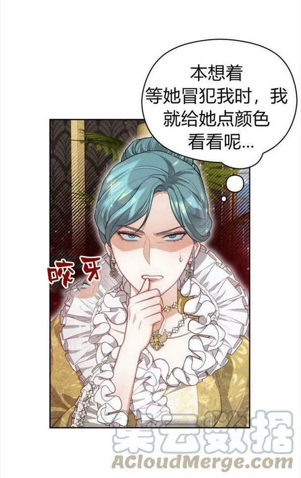 刀尖之吻漫画在线下拉免费观看漫画,第21话7图