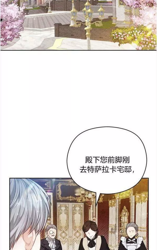 刀尖之吻漫画在线下拉免费观看漫画,第21话57图