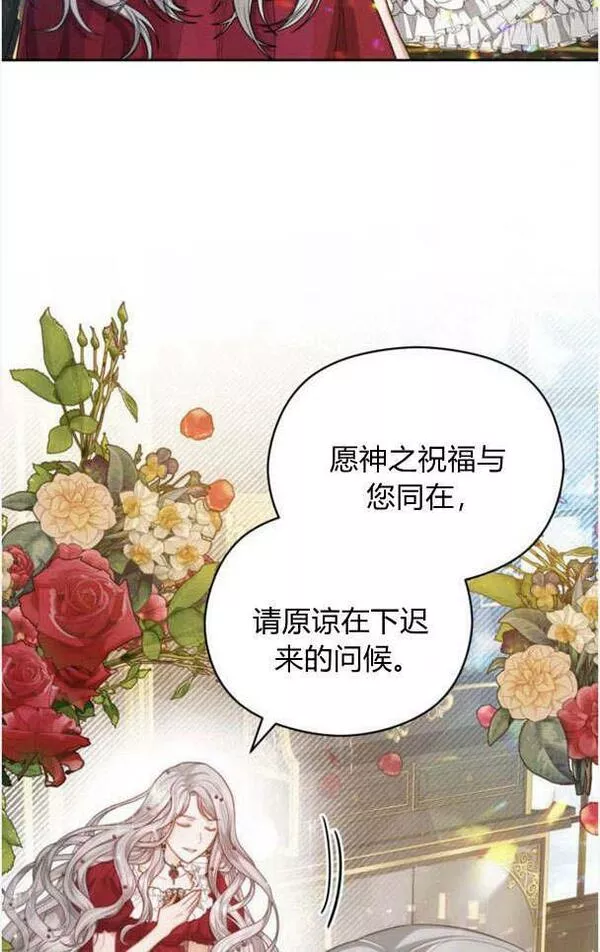 刀尖之吻漫画在线下拉免费观看漫画,第21话30图