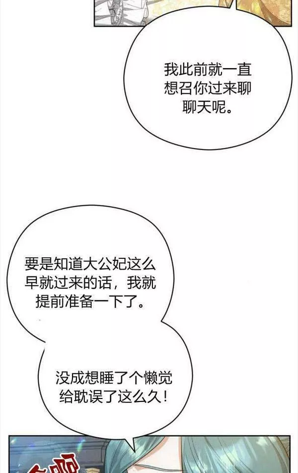 刀尖之吻漫画在线下拉免费观看漫画,第21话33图