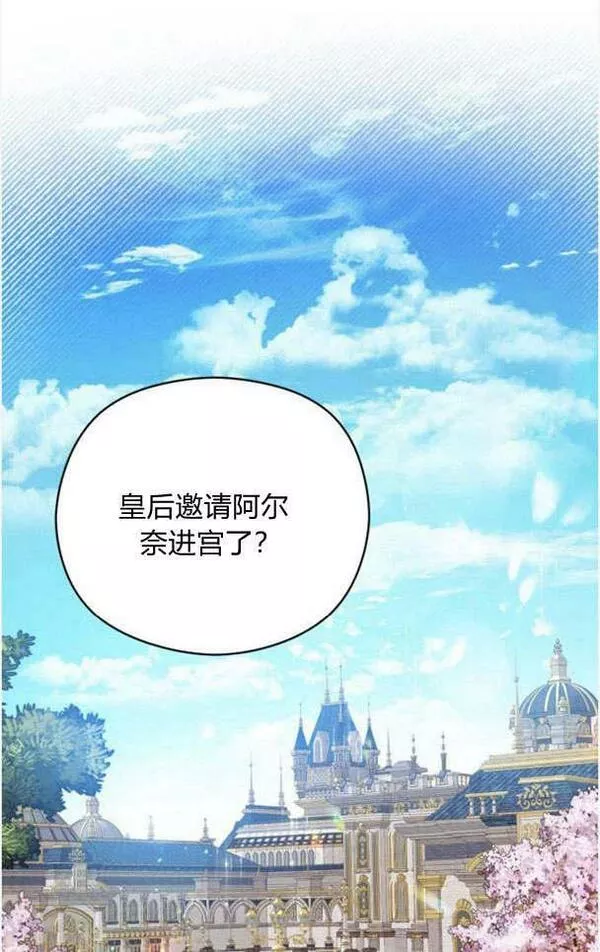 刀尖之吻漫画在线下拉免费观看漫画,第21话56图