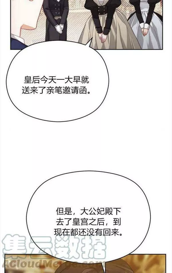 刀尖之吻漫画在线下拉免费观看漫画,第21话58图