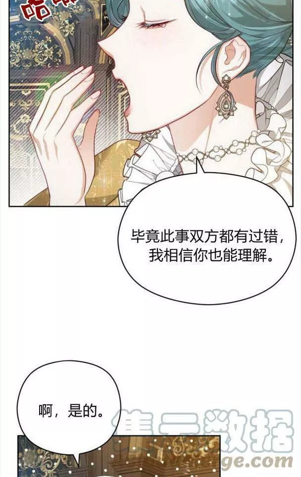 刀尖之吻漫画在线下拉免费观看漫画,第21话34图