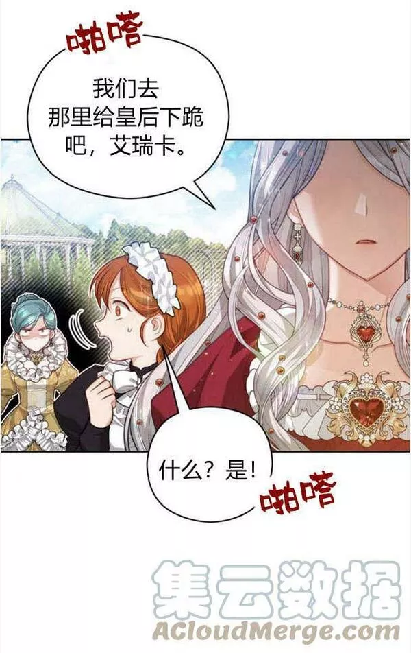 刀尖之吻漫画在线下拉免费观看漫画,第22话40图