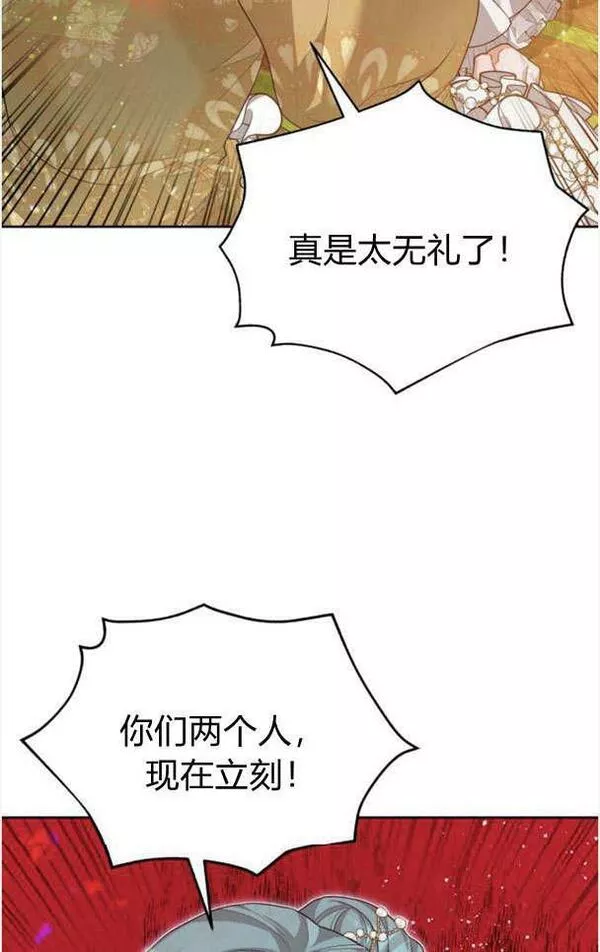 刀尖之吻漫画在线下拉免费观看漫画,第22话21图