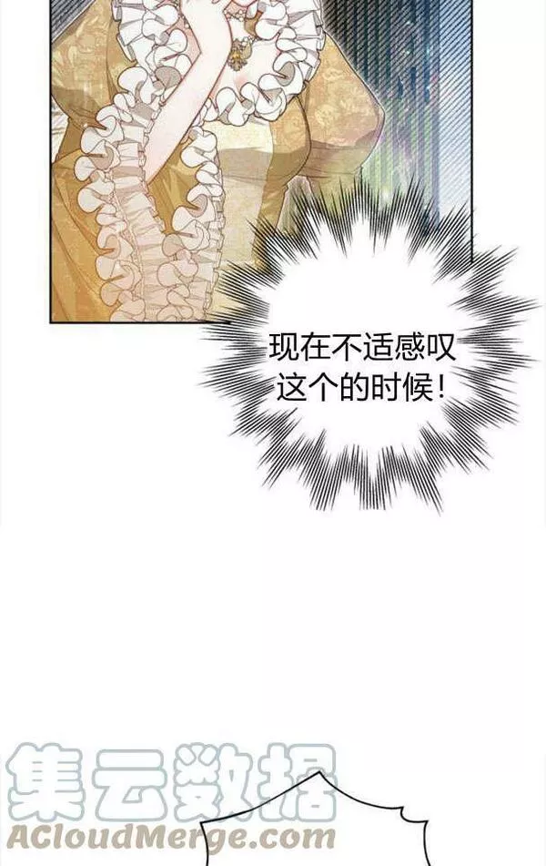 刀尖之吻漫画在线下拉免费观看漫画,第22话19图