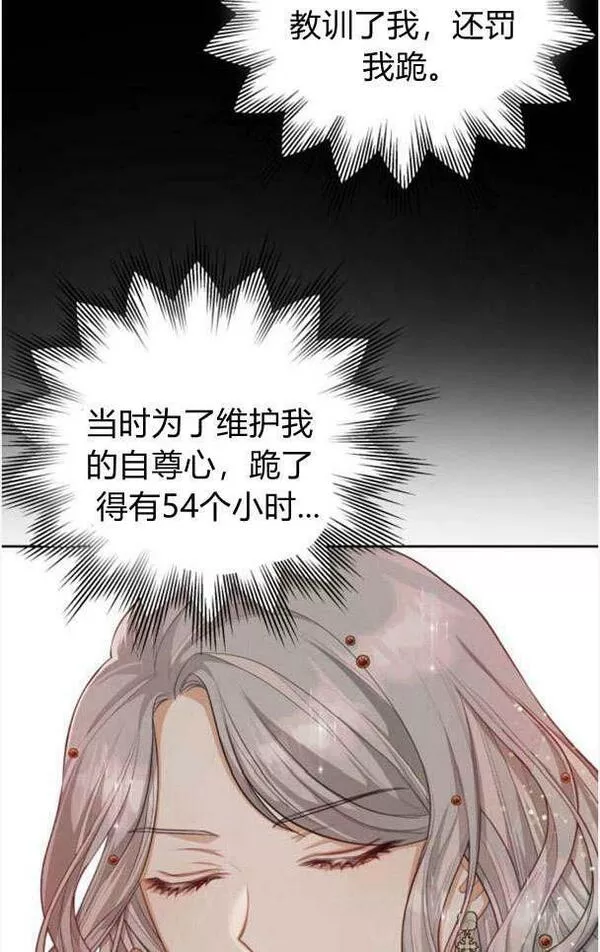 刀尖之吻漫画在线下拉免费观看漫画,第22话48图