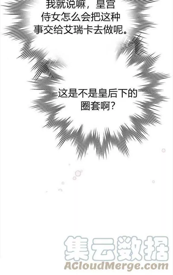 刀尖之吻漫画在线下拉免费观看漫画,第22话31图