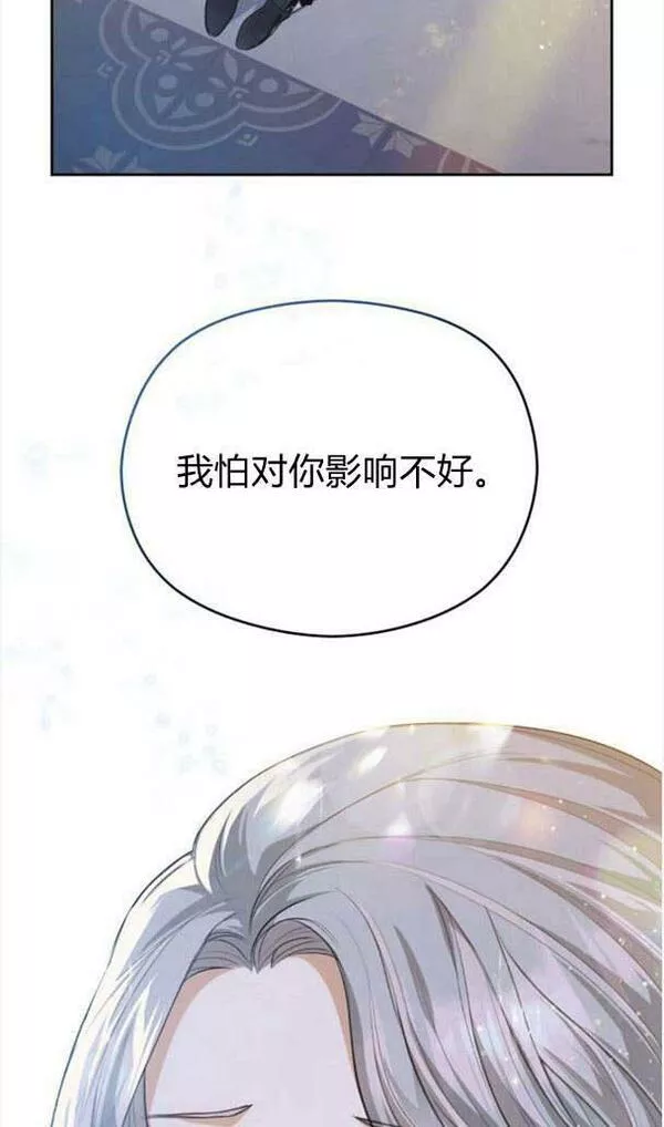 刀尖之吻漫画在线下拉免费观看漫画,第23话69图