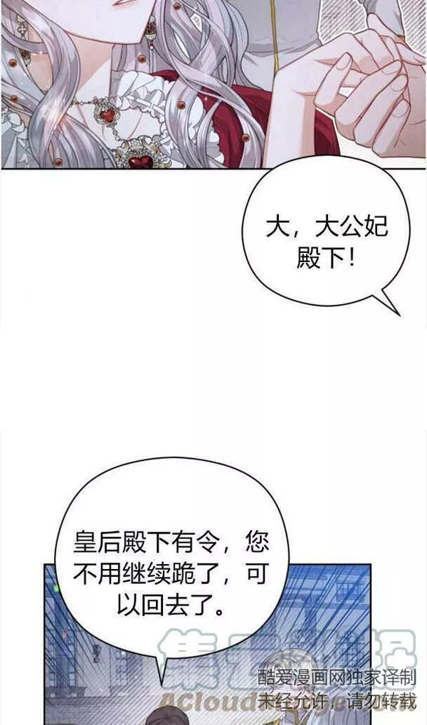 刀尖之吻漫画在线下拉免费观看漫画,第23话22图