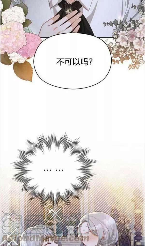 刀尖之吻漫画在线下拉免费观看漫画,第23话52图