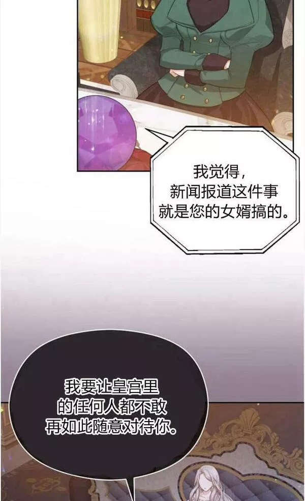 刀尖之吻漫画在线下拉免费观看漫画,第24话36图