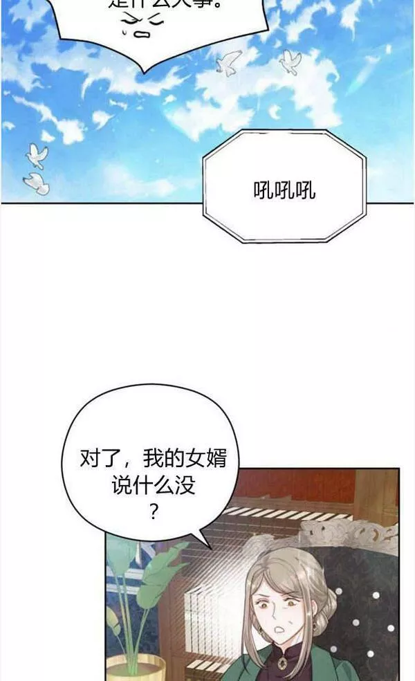 刀尖之吻漫画在线下拉免费观看漫画,第24话35图