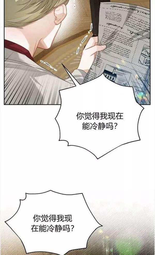 刀尖之吻漫画在线下拉免费观看漫画,第24话21图