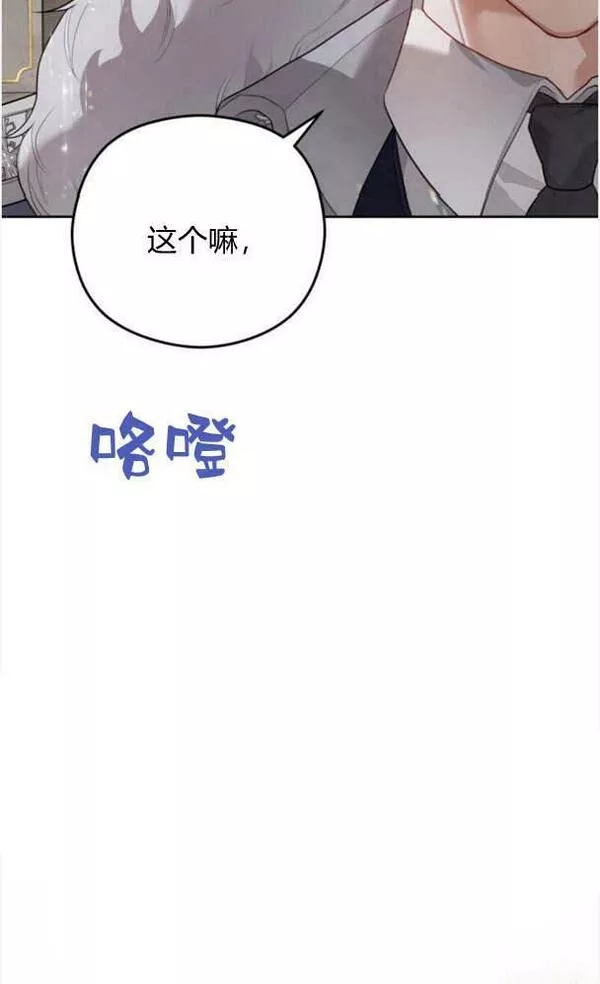 刀尖之吻漫画在线下拉免费观看漫画,第24话60图