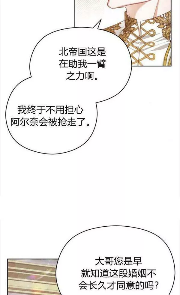 刀尖之吻漫画在线下拉免费观看漫画,第25话6图