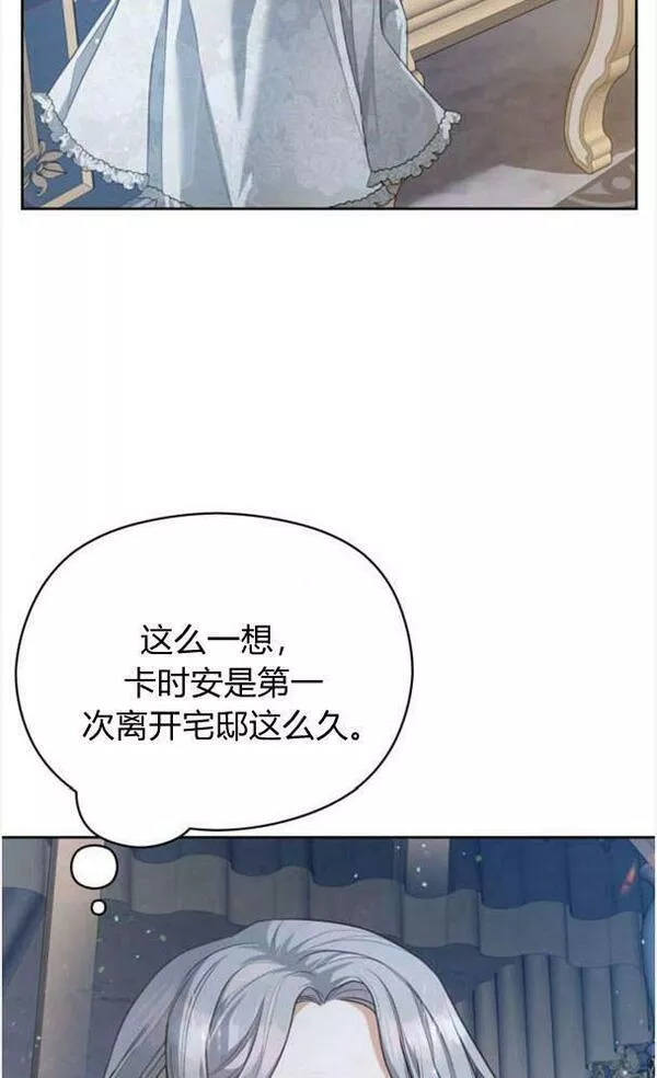 刀尖之吻漫画在线下拉免费观看漫画,第25话54图