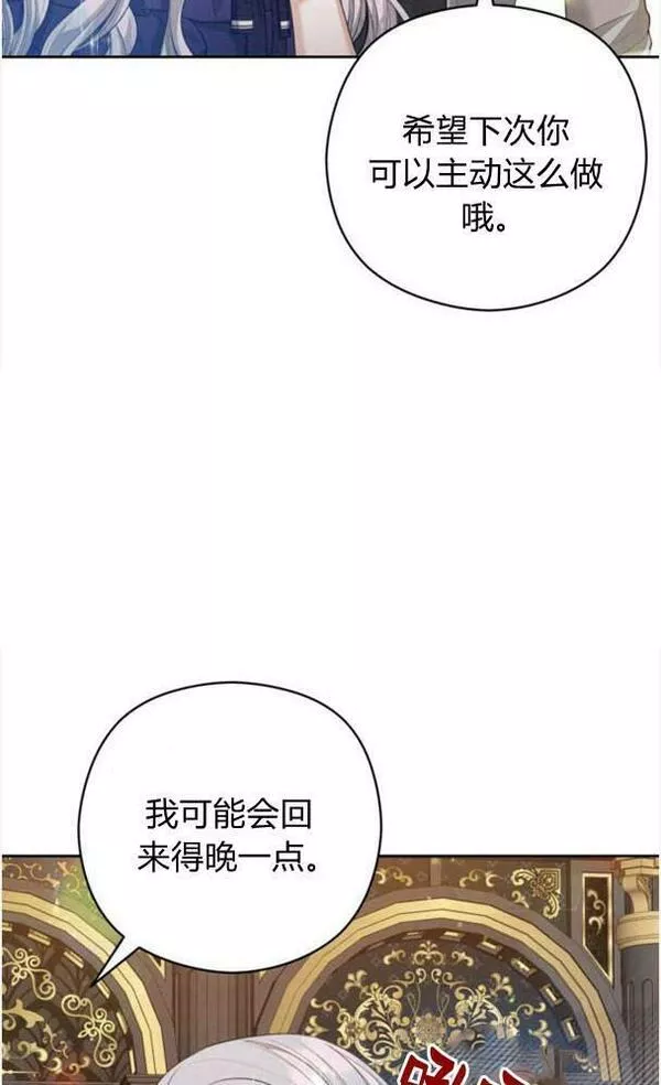 刀尖之吻漫画在线下拉免费观看漫画,第25话48图