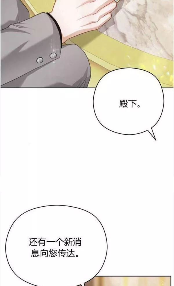 刀尖之吻漫画在线下拉免费观看漫画,第25话80图