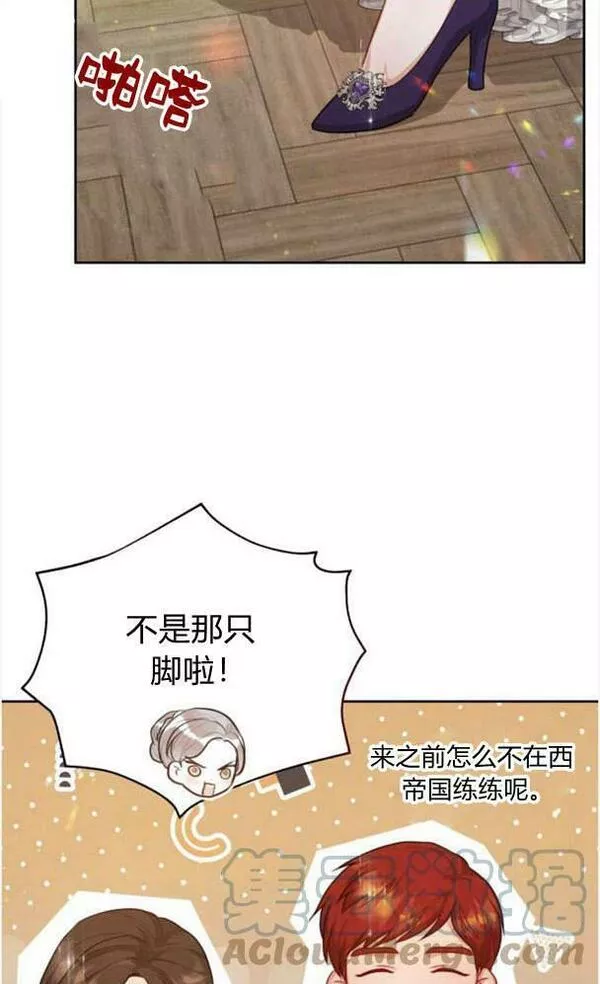 刀尖之吻漫画在线下拉免费观看漫画,第25话28图