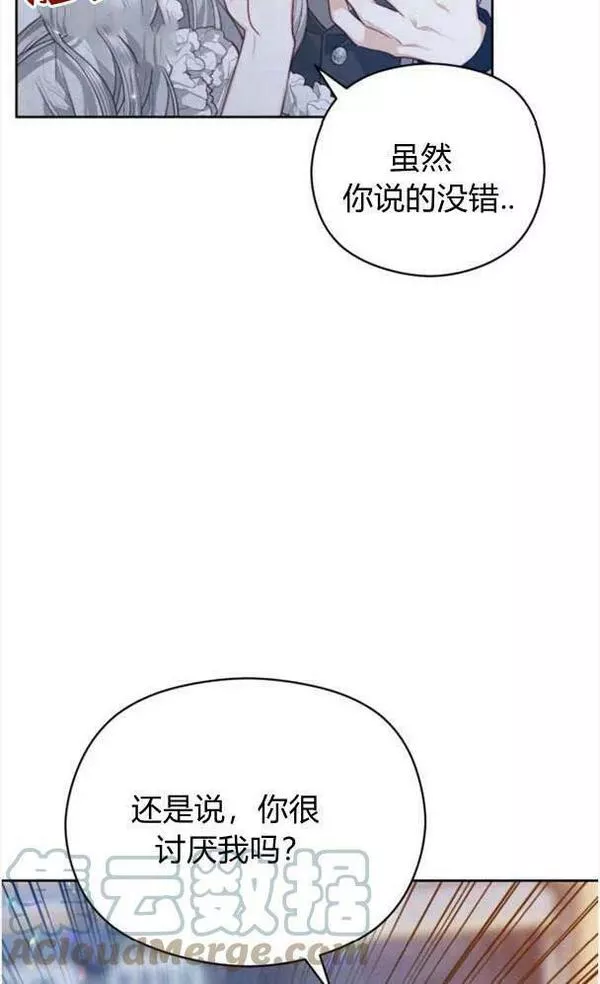 刀尖之吻漫画在线下拉免费观看漫画,第27话22图