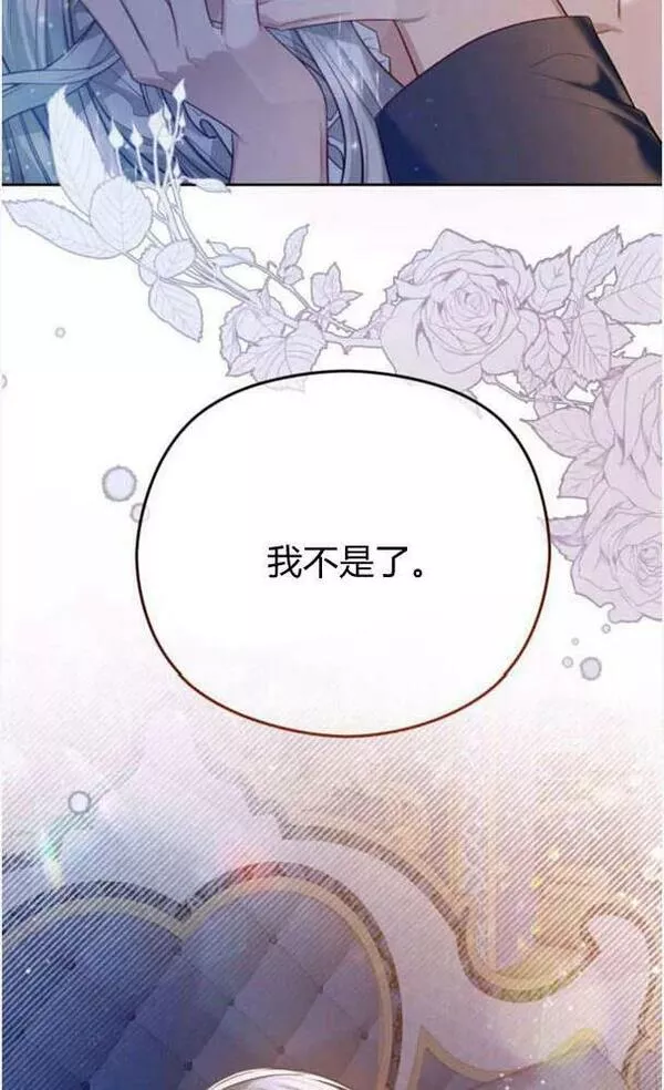 刀尖之吻漫画在线下拉免费观看漫画,第27话84图