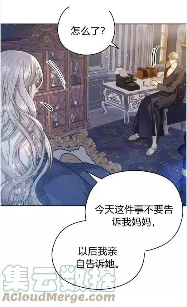 刀尖之吻漫画在线下拉免费观看漫画,第27话61图