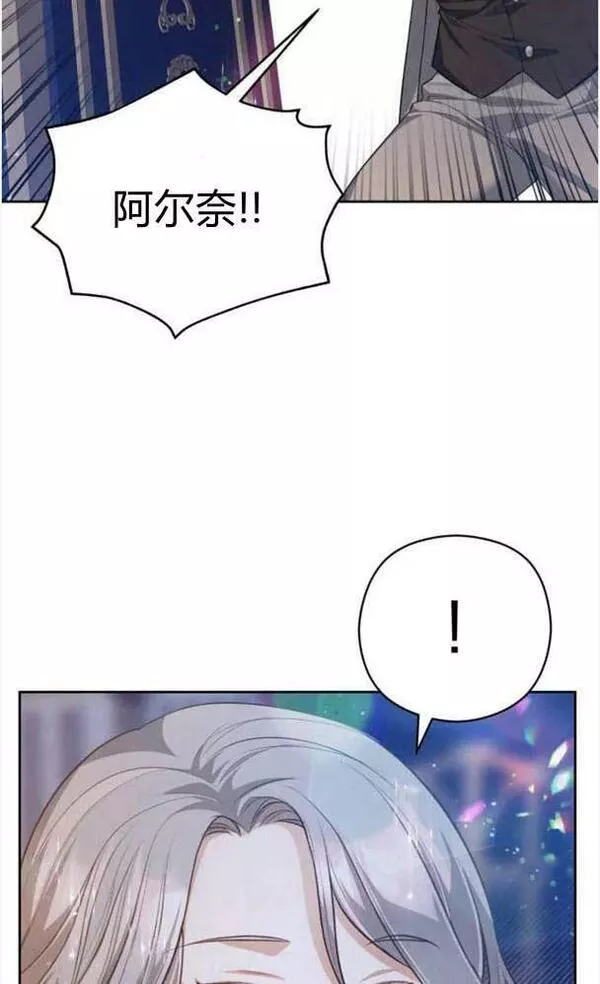 刀尖之吻漫画在线下拉免费观看漫画,第27话2图