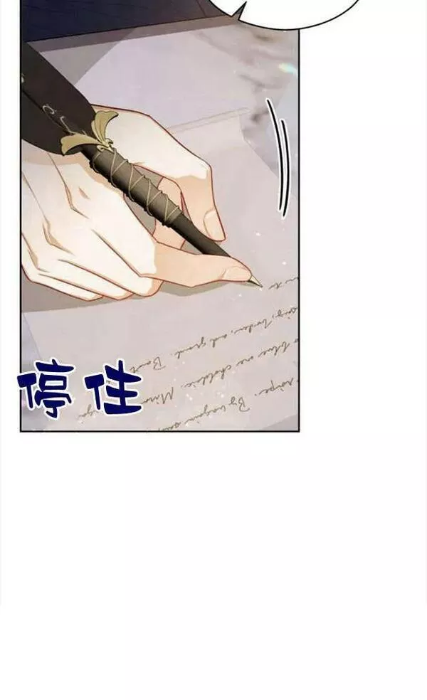 刀尖之吻漫画在线下拉免费观看漫画,第27话60图