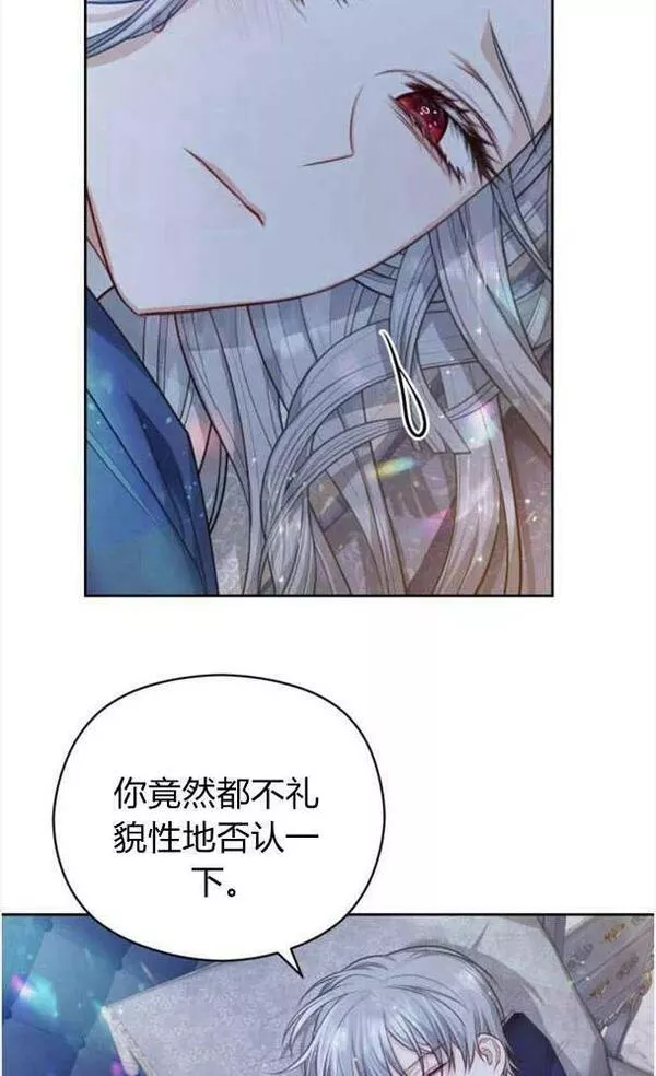 刀尖之吻漫画在线下拉免费观看漫画,第27话50图