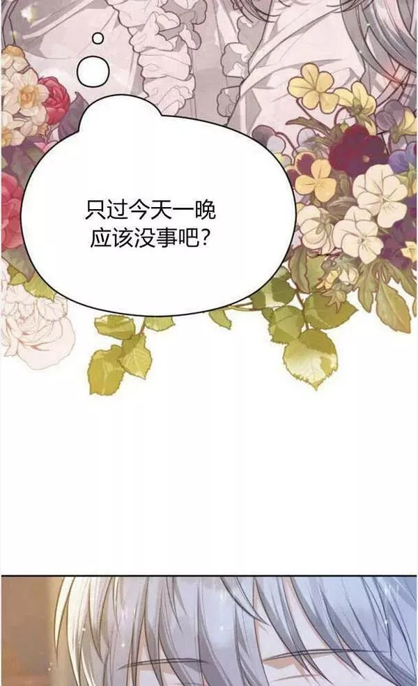 刀尖之吻漫画在线下拉免费观看漫画,第27话36图