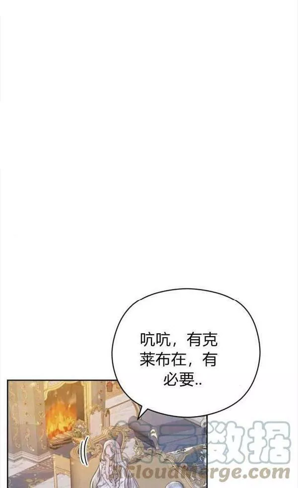 刀尖之吻漫画在线下拉免费观看漫画,第27话31图