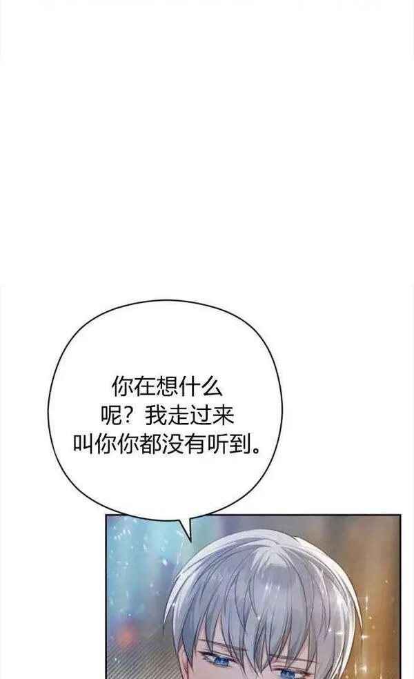 刀尖之吻漫画在线下拉免费观看漫画,第27话72图