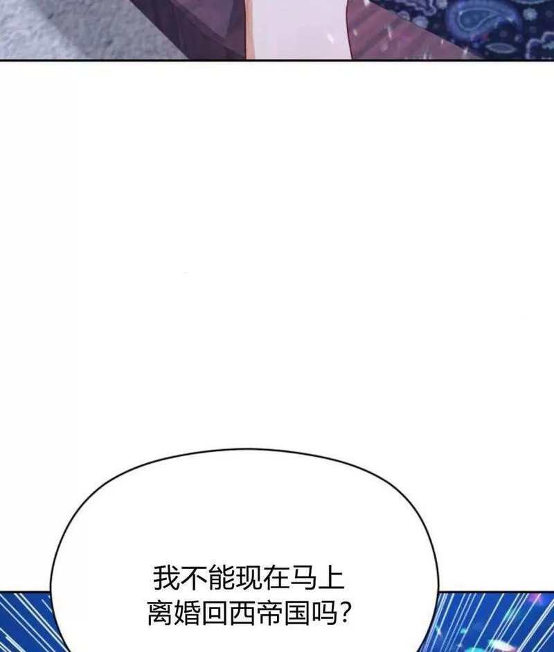 刀尖之吻漫画在线下拉免费观看漫画,第30话47图