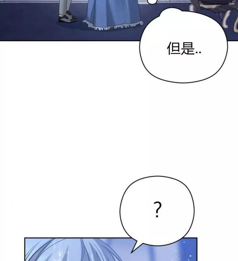 刀尖之吻漫画在线下拉免费观看漫画,第30话70图