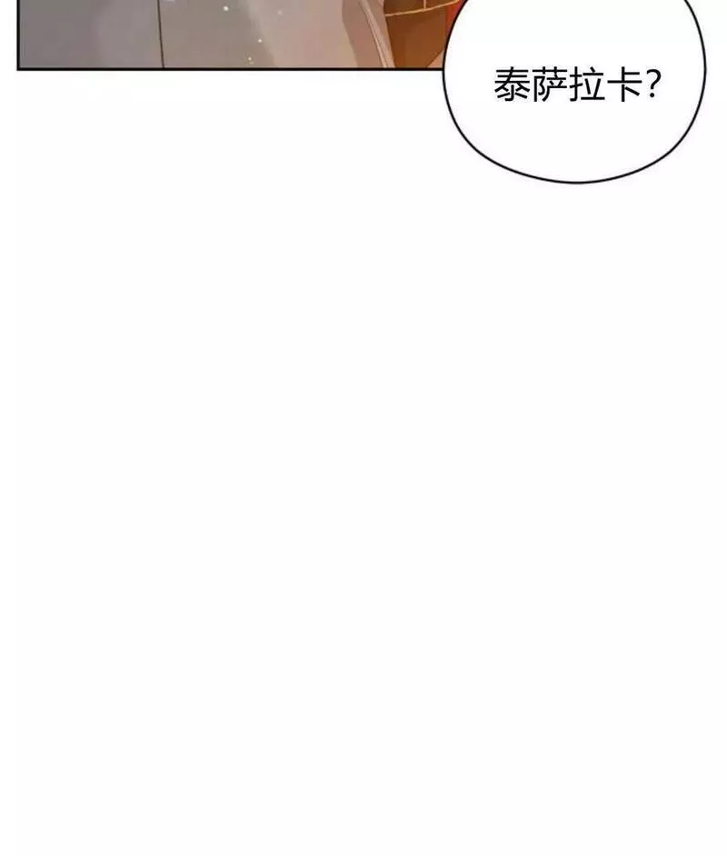 刀尖之吻漫画在线下拉免费观看漫画,第30话108图