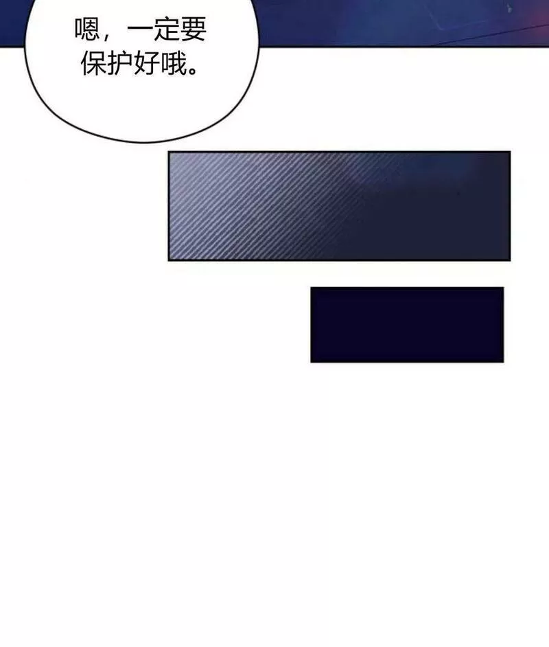 刀尖之吻漫画在线下拉免费观看漫画,第30话87图