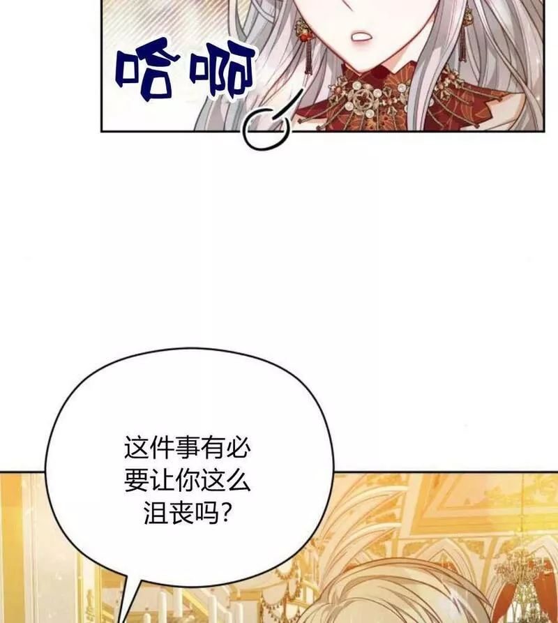 刀尖之吻漫画在线下拉免费观看漫画,第31话99图