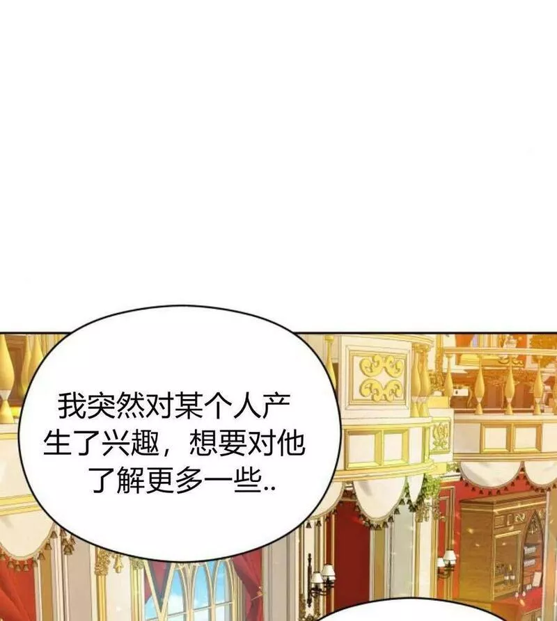 刀尖之吻漫画在线下拉免费观看漫画,第31话28图