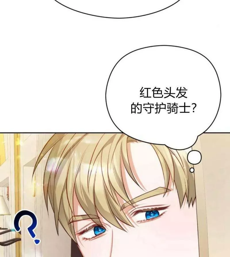 刀尖之吻漫画在线下拉免费观看漫画,第31话87图