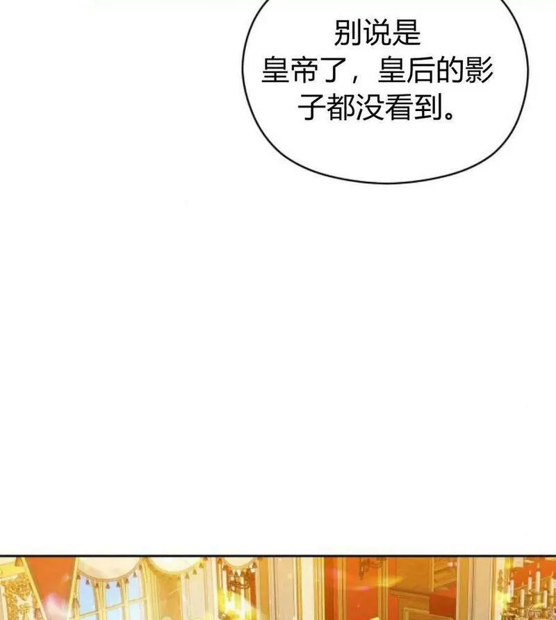 刀尖之吻漫画在线下拉免费观看漫画,第31话16图