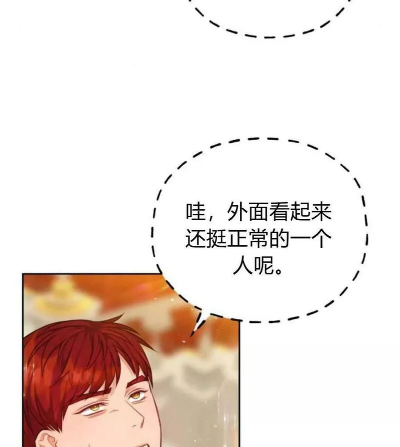 刀尖之吻漫画在线下拉免费观看漫画,第31话11图