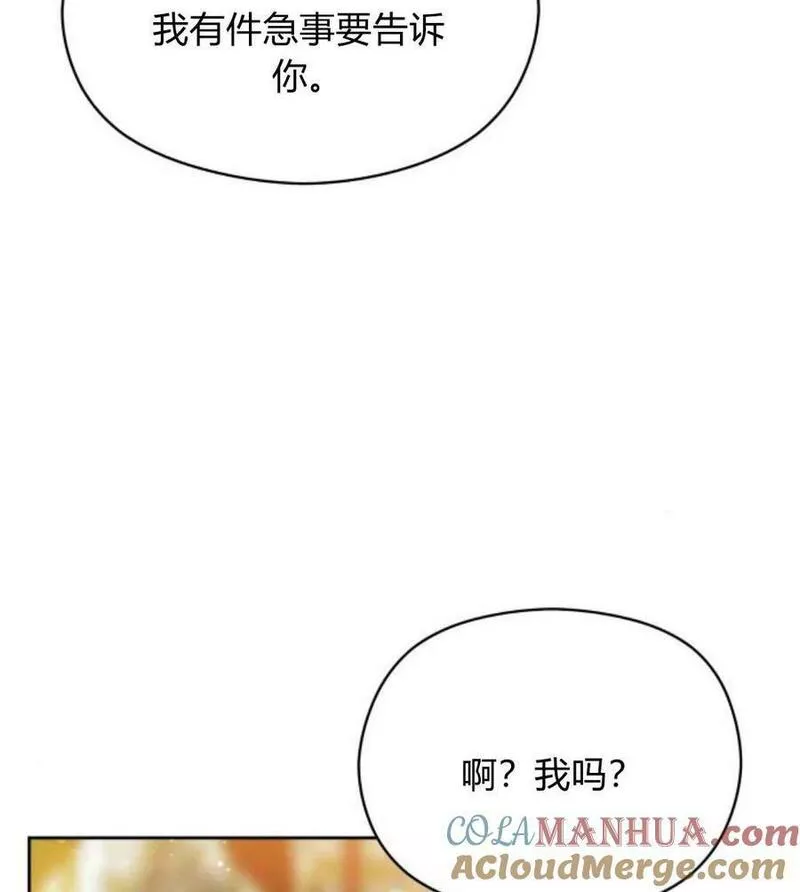 刀尖之吻漫画在线下拉免费观看漫画,第31话105图