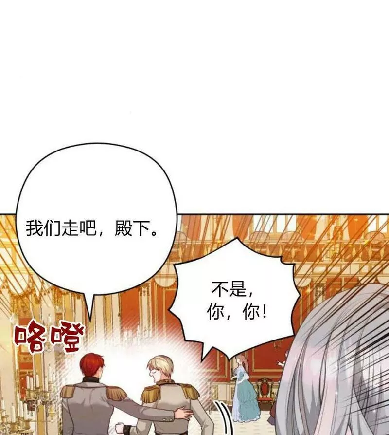 刀尖之吻漫画在线下拉免费观看漫画,第31话123图