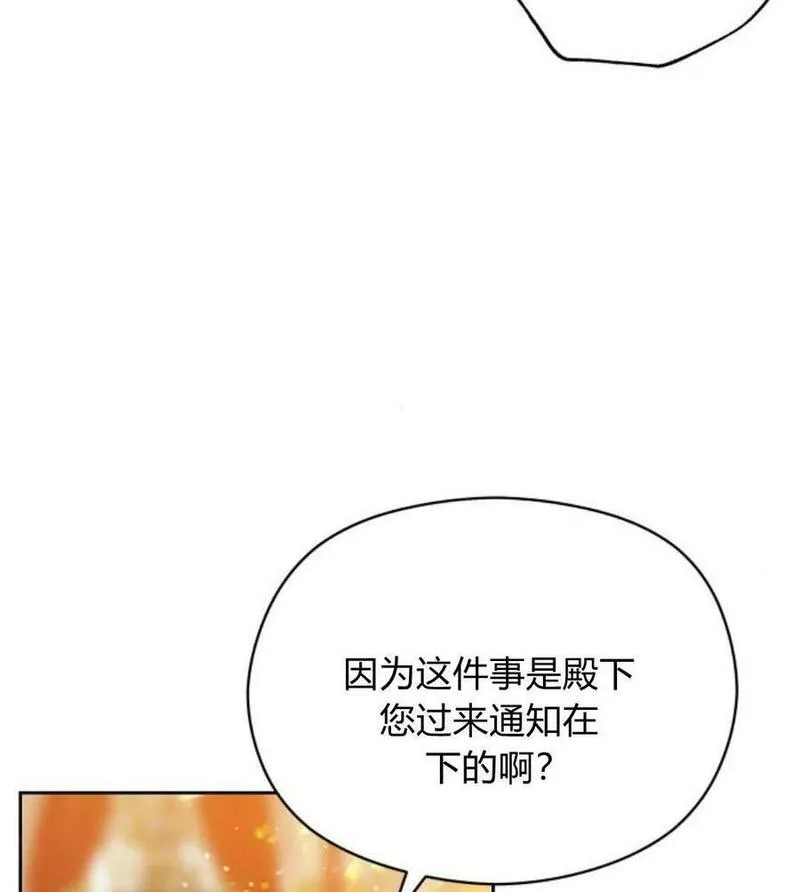 刀尖之吻漫画在线下拉免费观看漫画,第31话119图