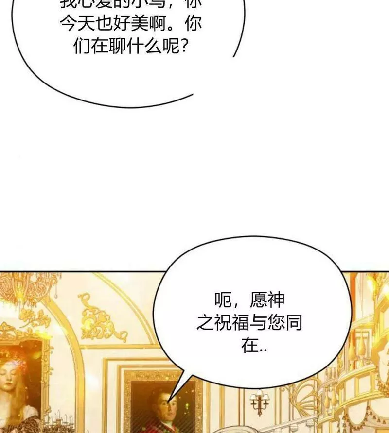 刀尖之吻漫画在线下拉免费观看漫画,第31话103图