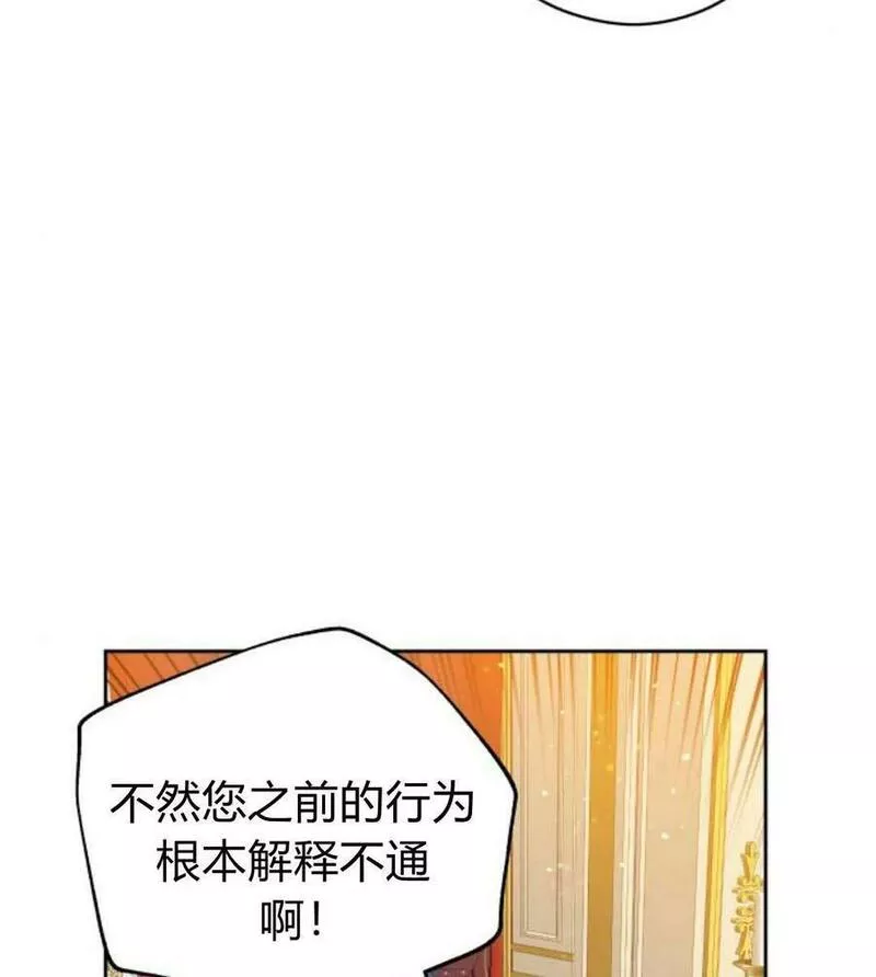 刀尖之吻漫画在线下拉免费观看漫画,第31话60图