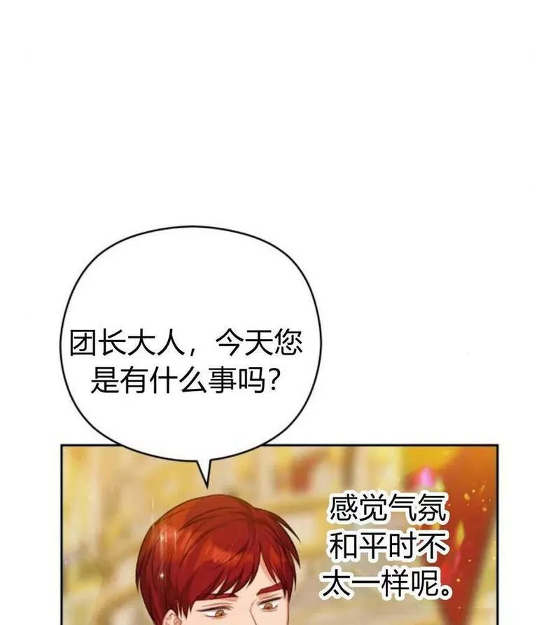 刀尖之吻漫画在线下拉免费观看漫画,第31话24图